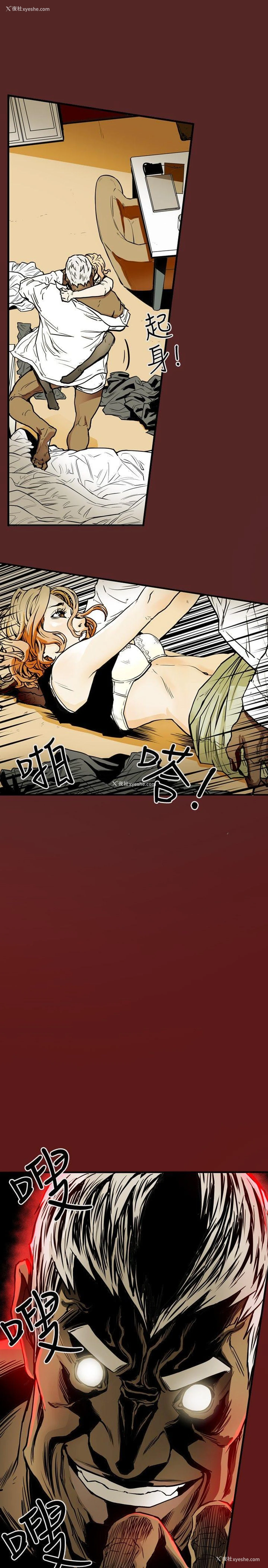 9P - Honey trap 甜蜜陷阱