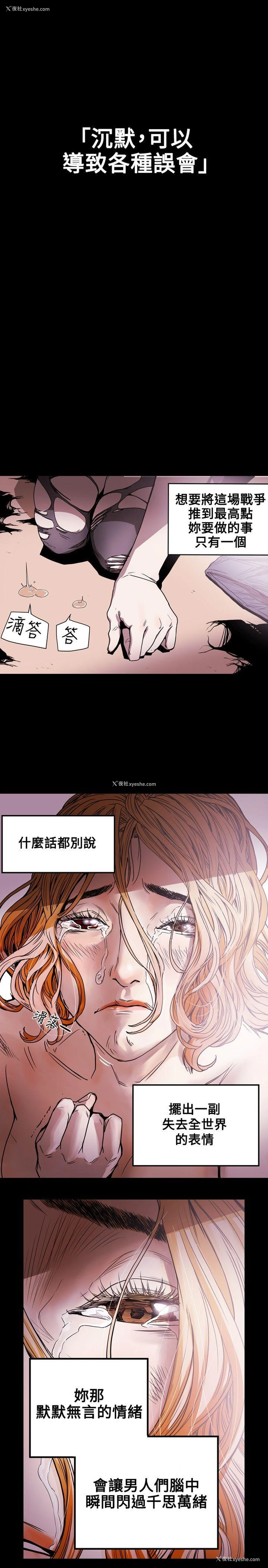 10P - Honey trap 甜蜜陷阱