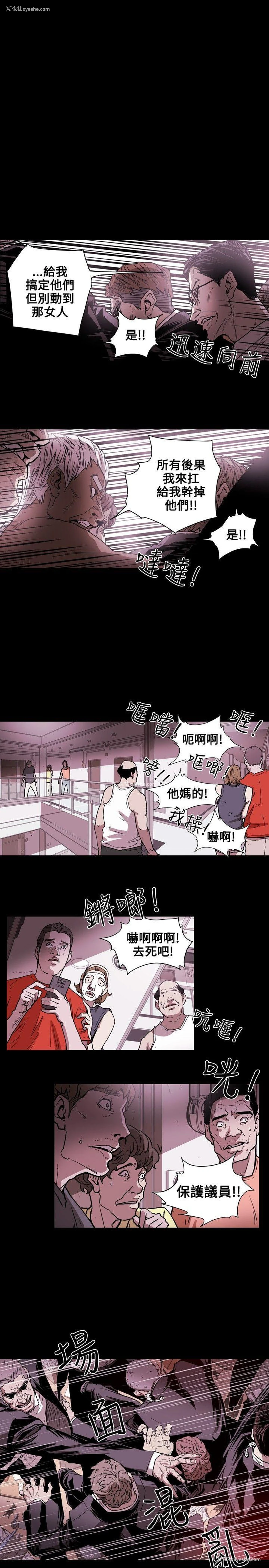 11P - Honey trap 甜蜜陷阱