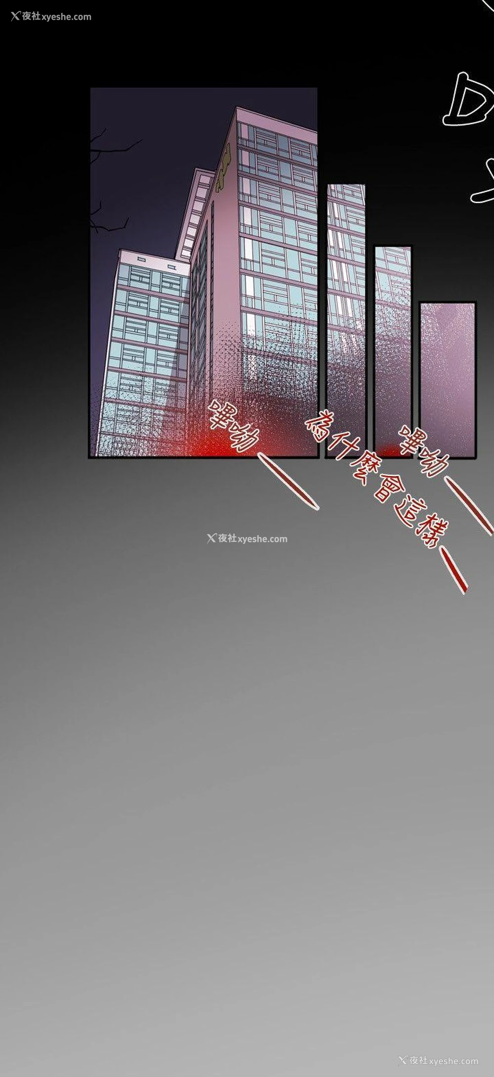 13P - Honey trap 甜蜜陷阱
