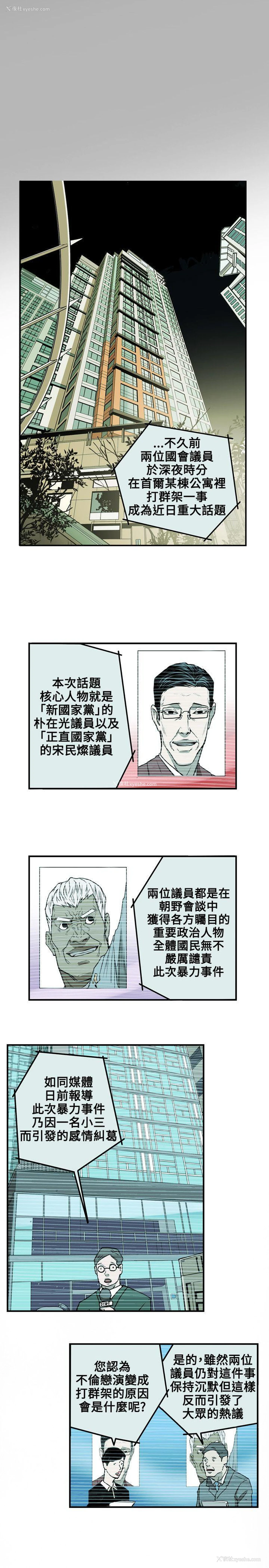14P - Honey trap 甜蜜陷阱
