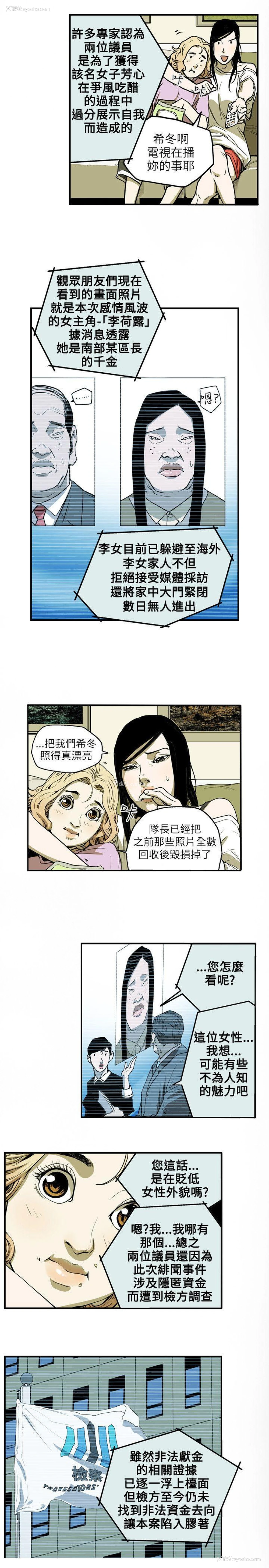 15P - Honey trap 甜蜜陷阱