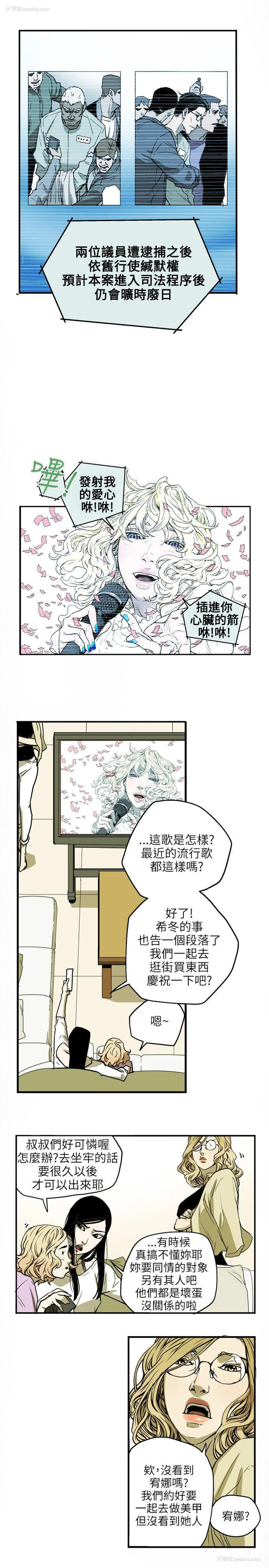 16P - Honey trap 甜蜜陷阱