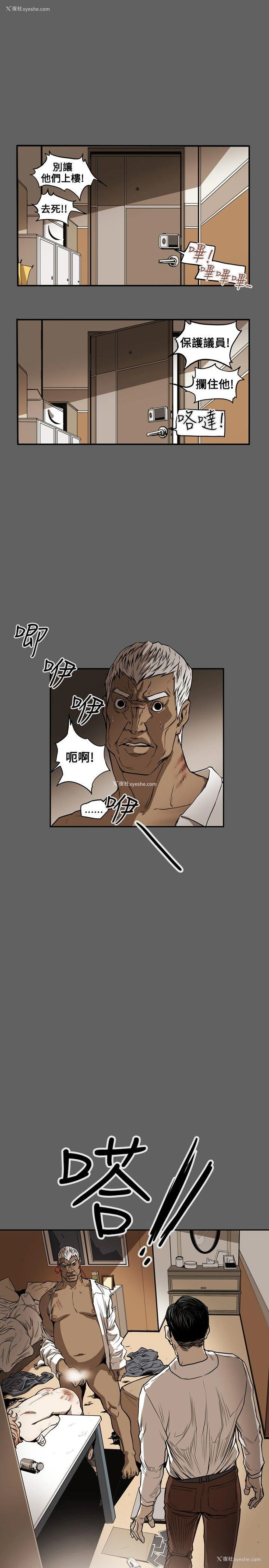 1P - Honey trap 甜蜜陷阱