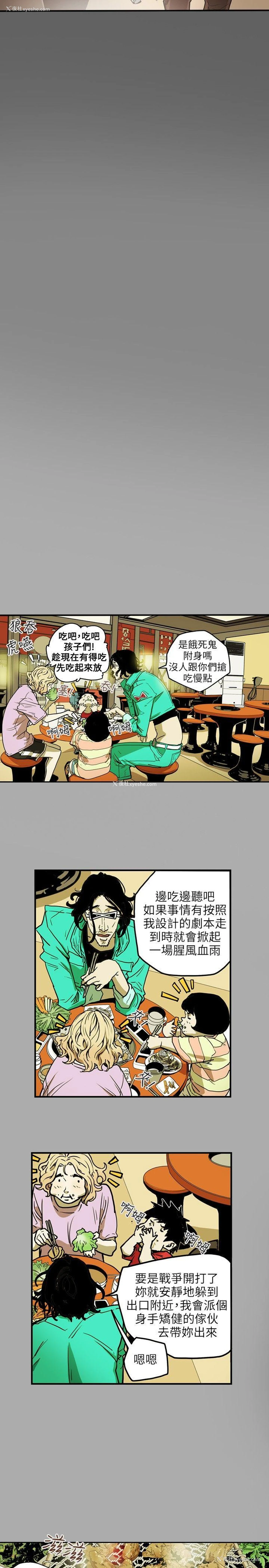 2P - Honey trap 甜蜜陷阱