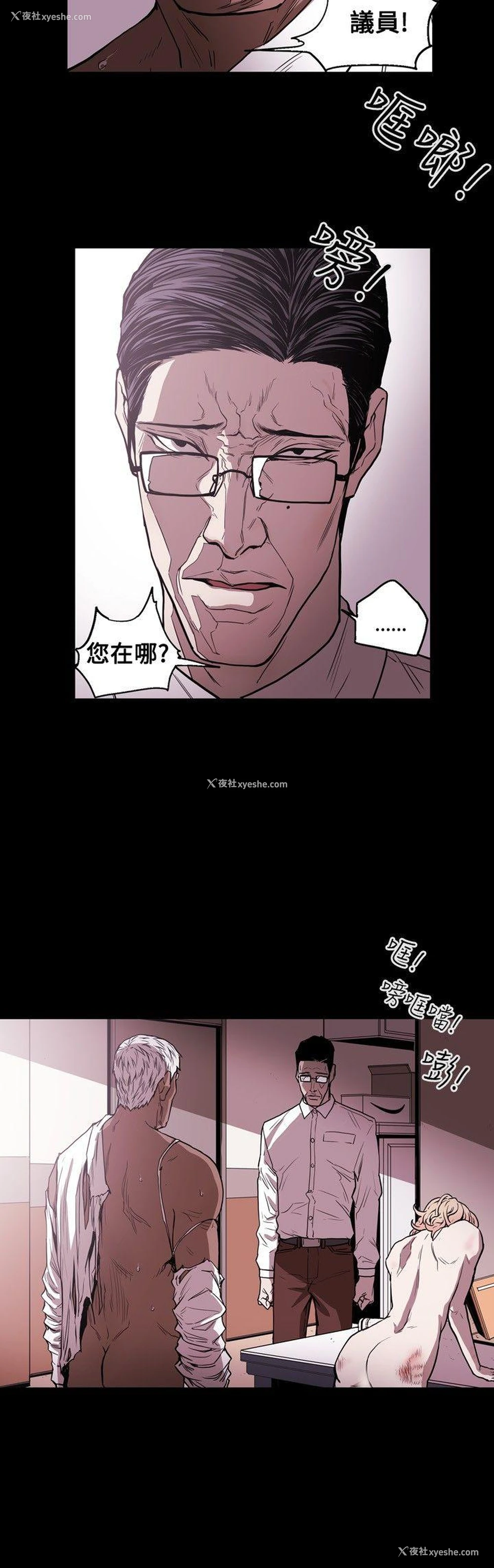 6P - Honey trap 甜蜜陷阱