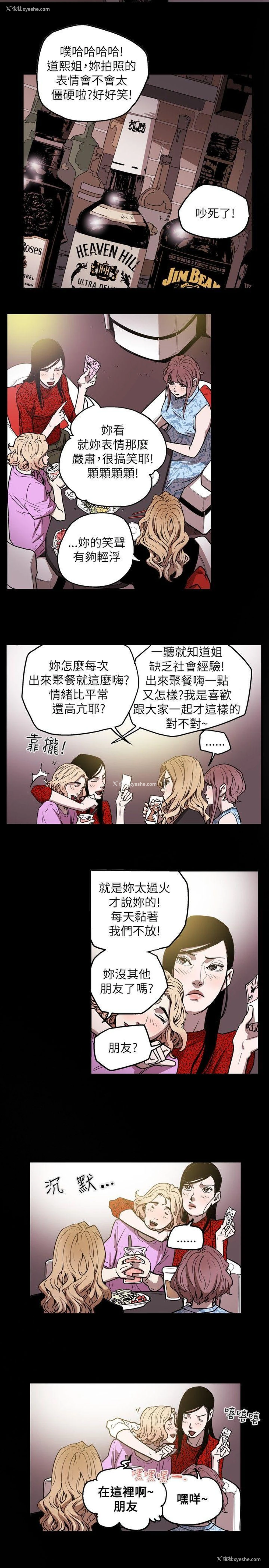 12P - Honey trap 甜蜜陷阱