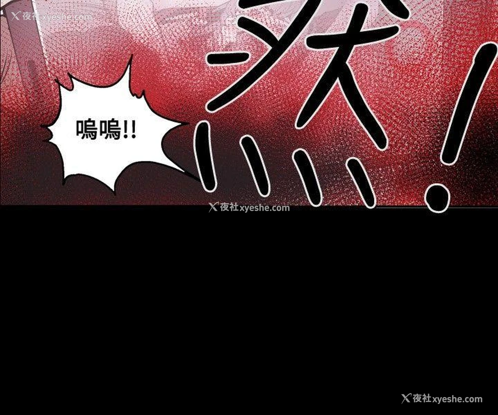 16P - Honey trap 甜蜜陷阱