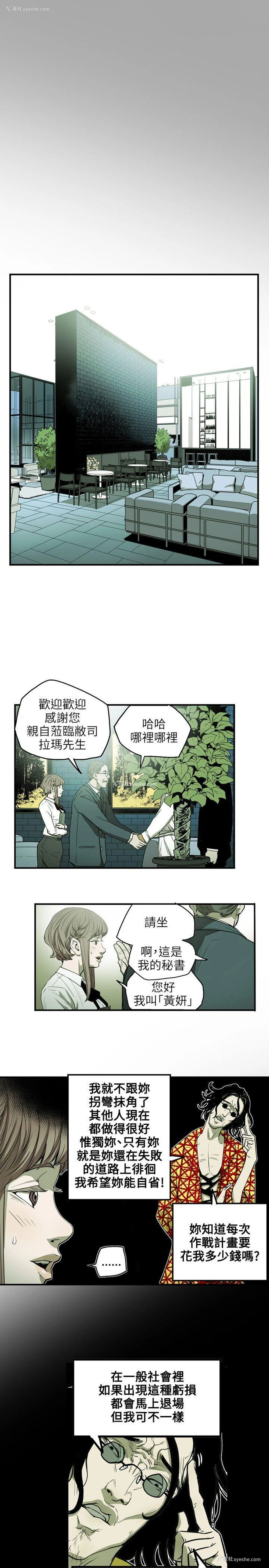 18P - Honey trap 甜蜜陷阱