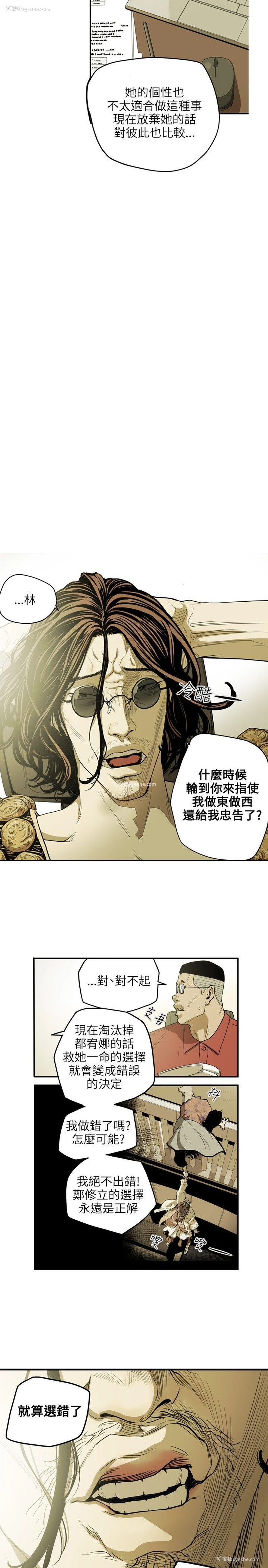 5P - Honey trap 甜蜜陷阱