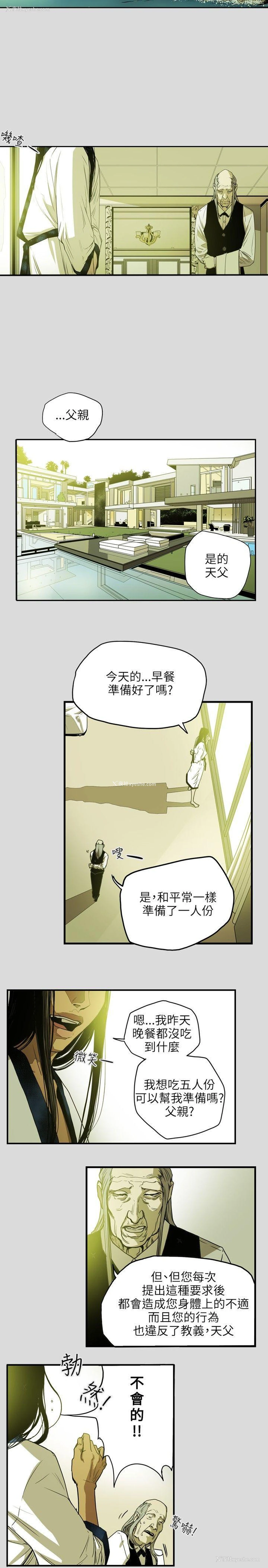 7P - Honey trap 甜蜜陷阱