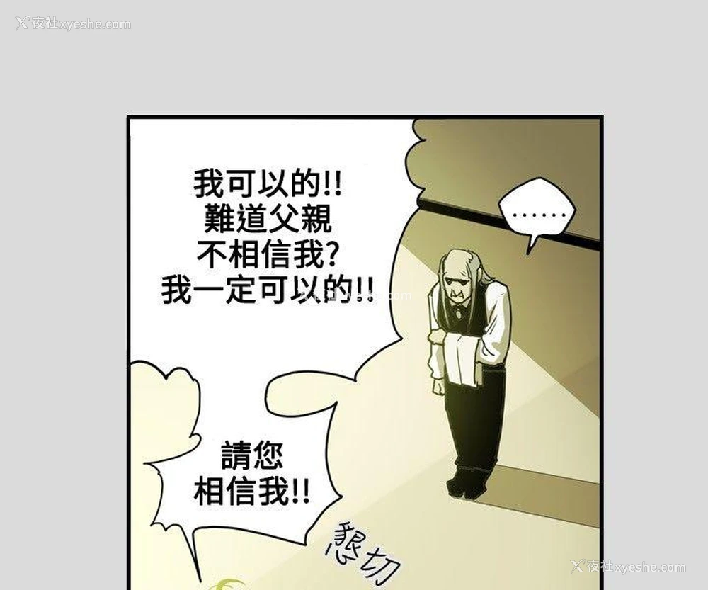 8P - Honey trap 甜蜜陷阱