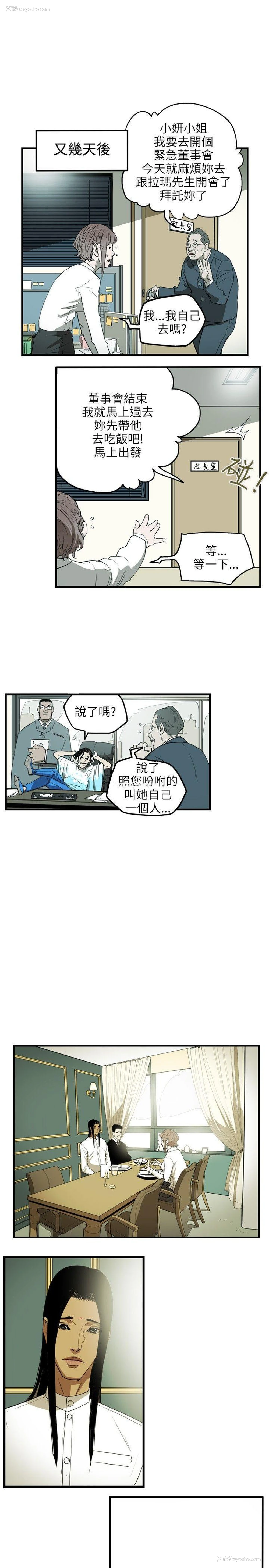 13P - Honey trap 甜蜜陷阱