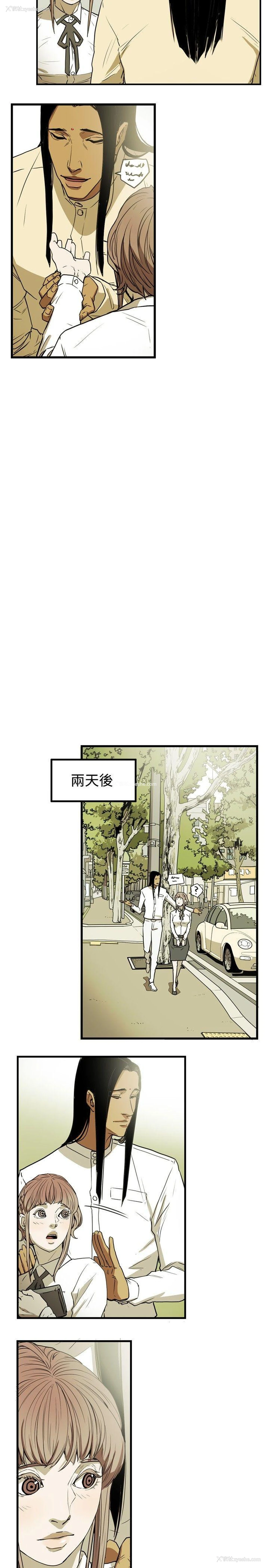 15P - Honey trap 甜蜜陷阱