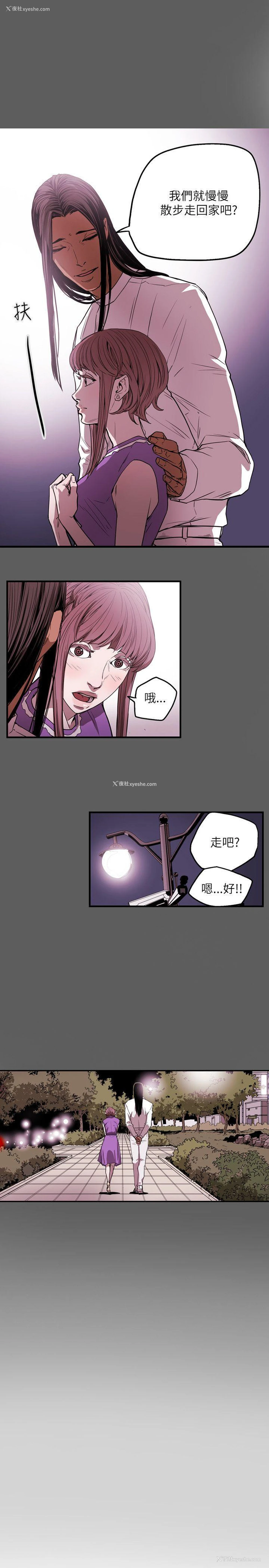 18P - Honey trap 甜蜜陷阱