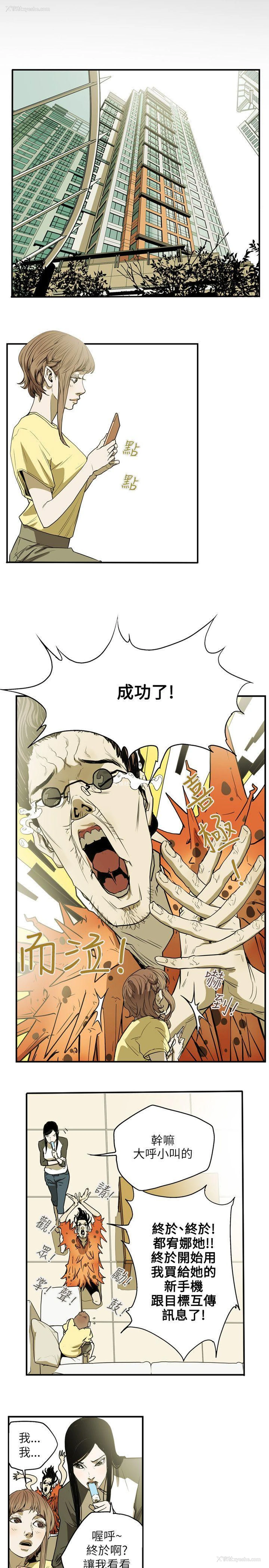 19P - Honey trap 甜蜜陷阱