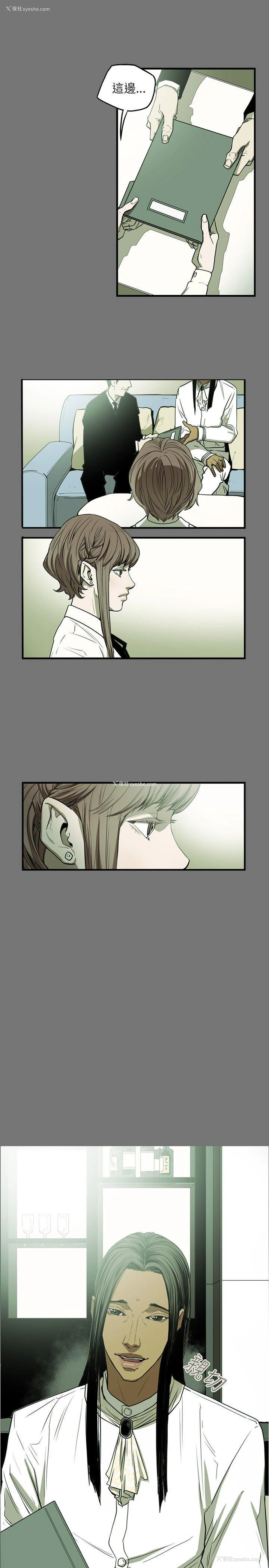1P - Honey trap 甜蜜陷阱