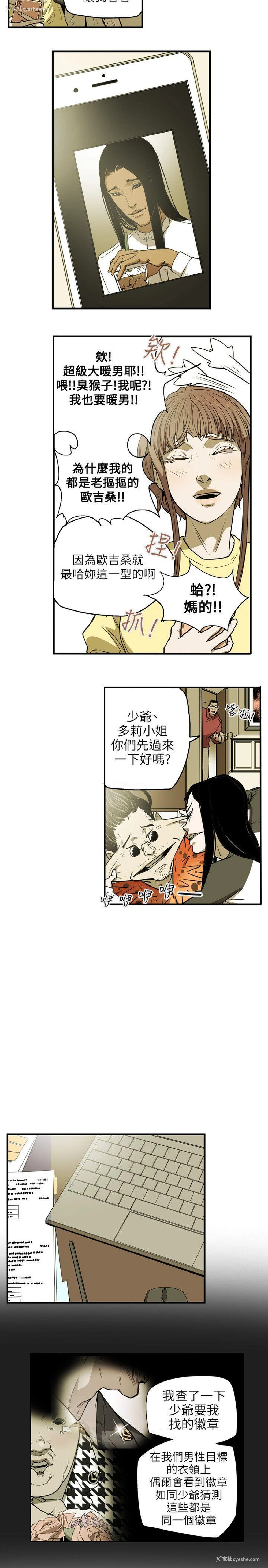 20P - Honey trap 甜蜜陷阱