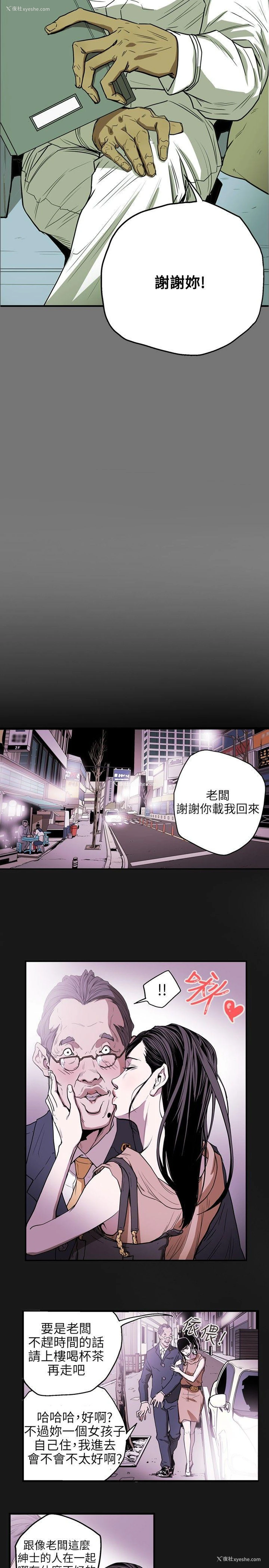 2P - Honey trap 甜蜜陷阱