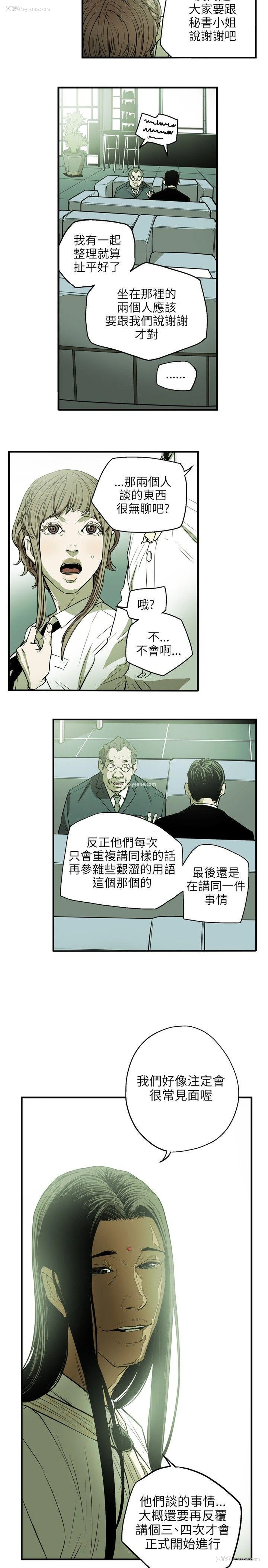 9P - Honey trap 甜蜜陷阱