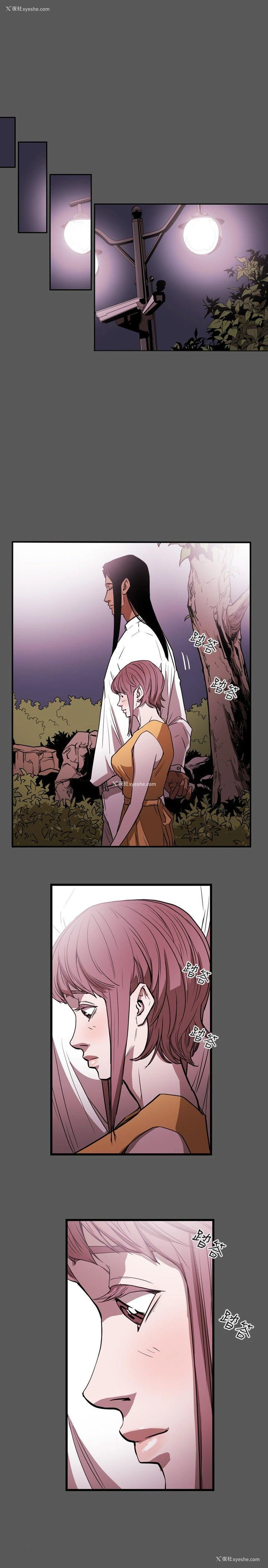 1P - Honey trap 甜蜜陷阱