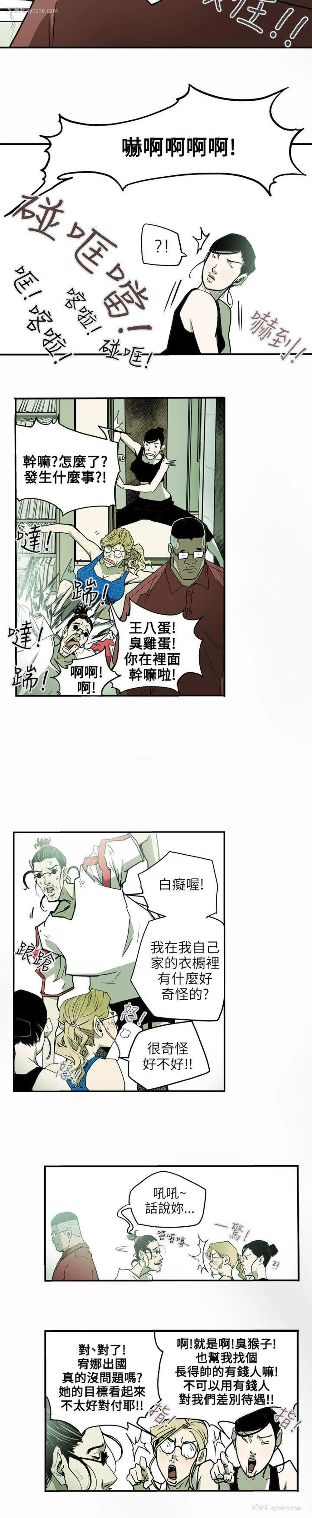 10P - Honey trap 甜蜜陷阱