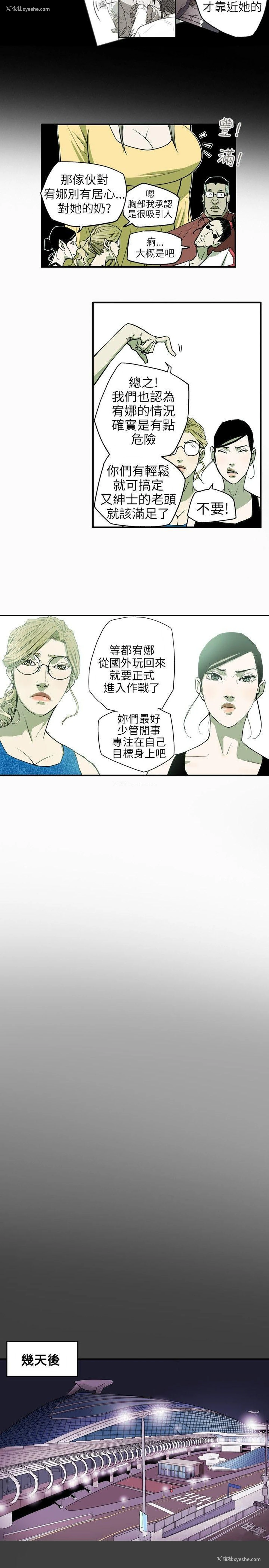 12P - Honey trap 甜蜜陷阱