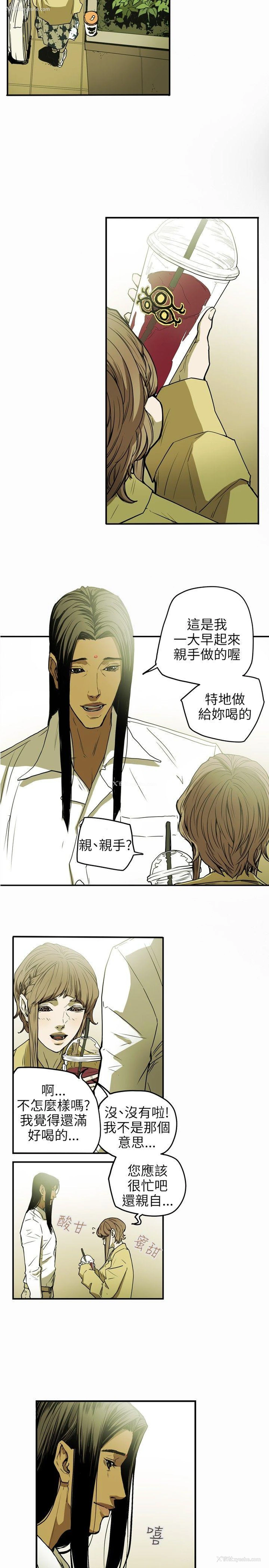4P - Honey trap 甜蜜陷阱