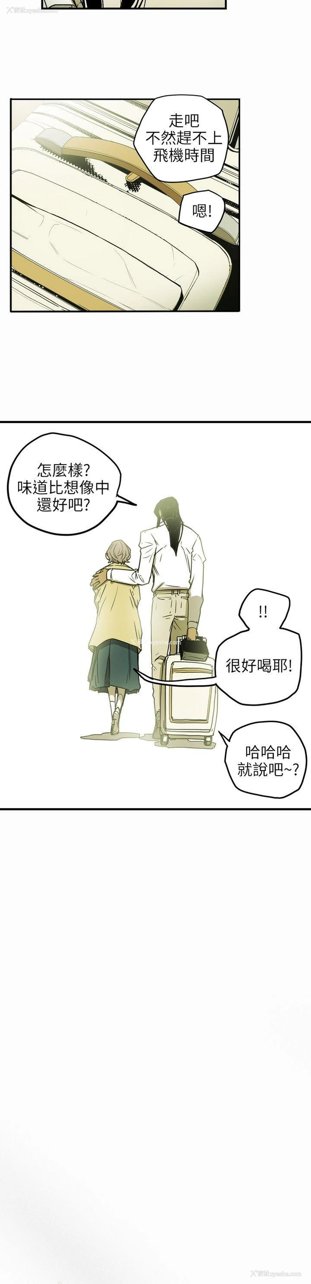 5P - Honey trap 甜蜜陷阱