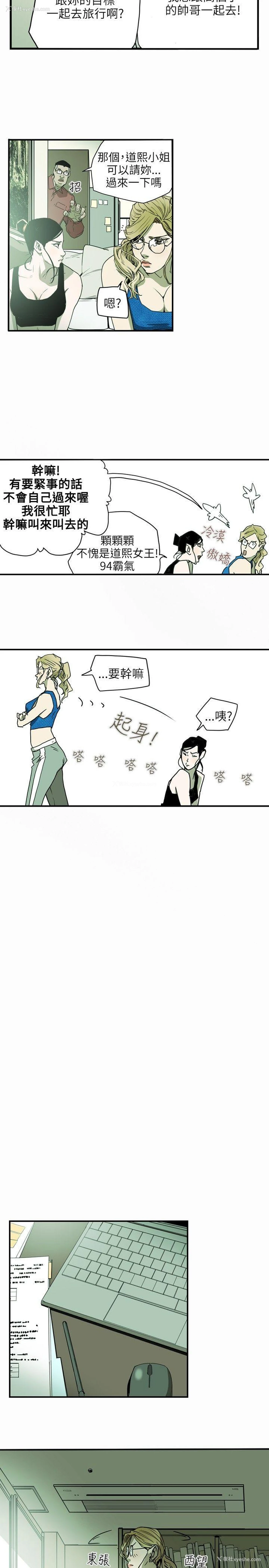 7P - Honey trap 甜蜜陷阱