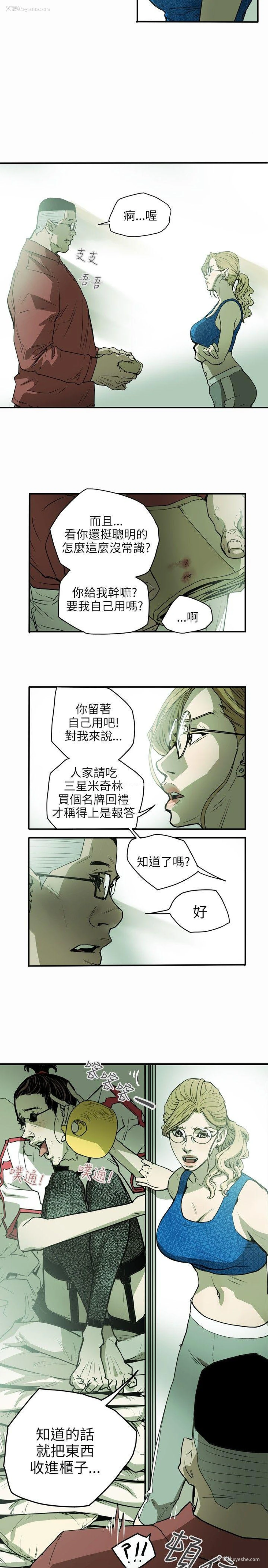 9P - Honey trap 甜蜜陷阱