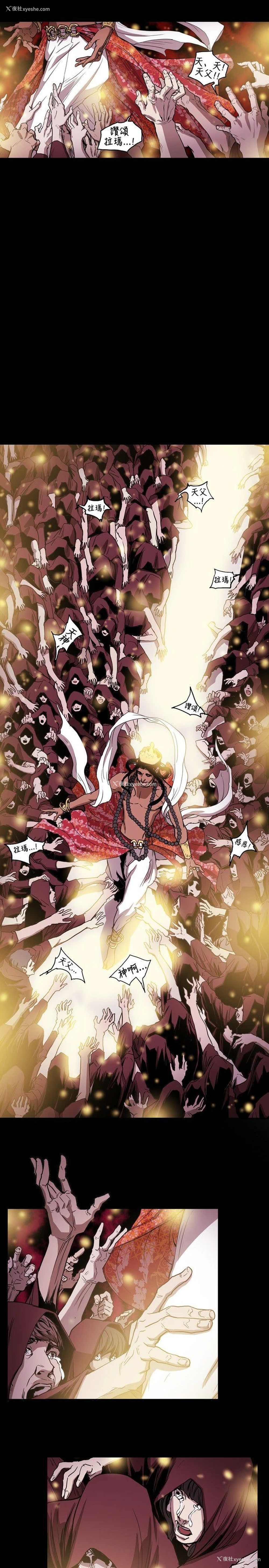 10P - Honey trap 甜蜜陷阱