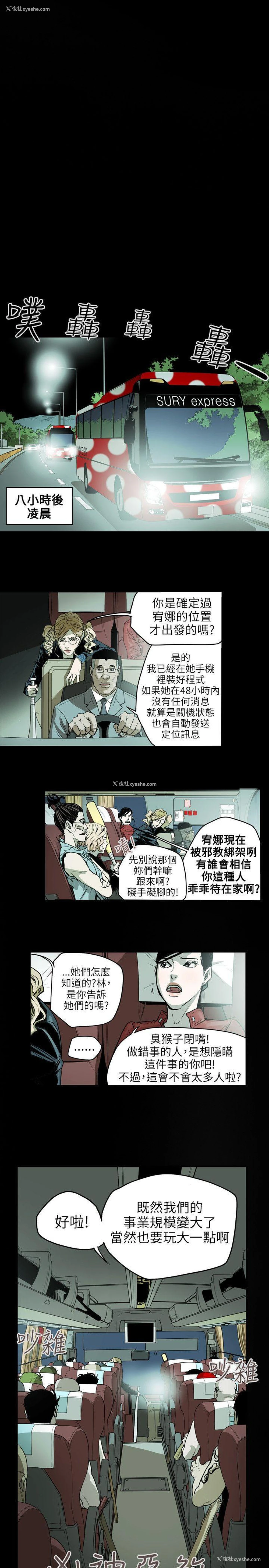 13P - Honey trap 甜蜜陷阱