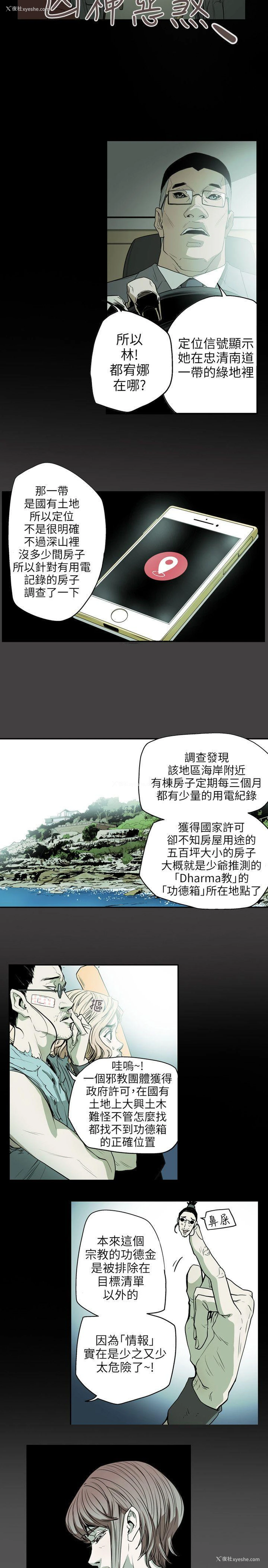 14P - Honey trap 甜蜜陷阱