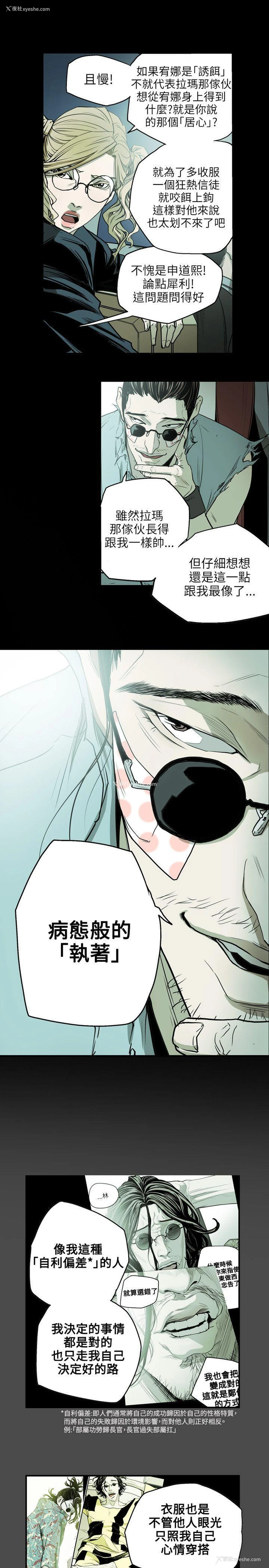 17P - Honey trap 甜蜜陷阱