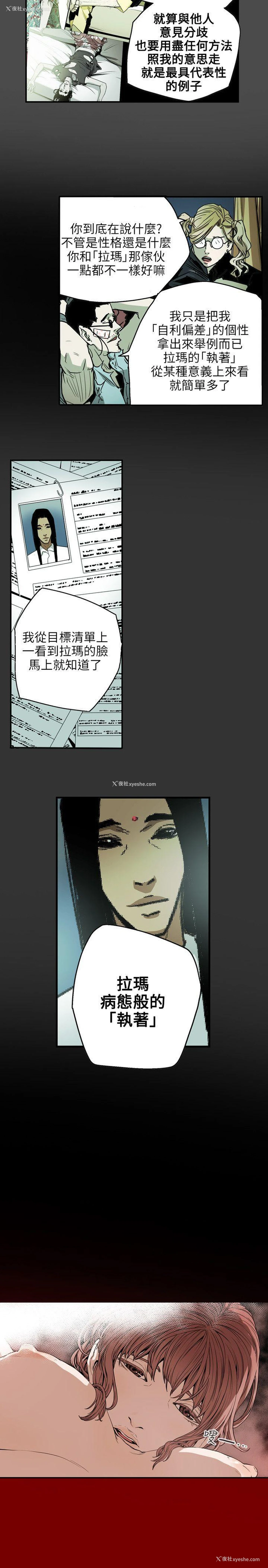 18P - Honey trap 甜蜜陷阱