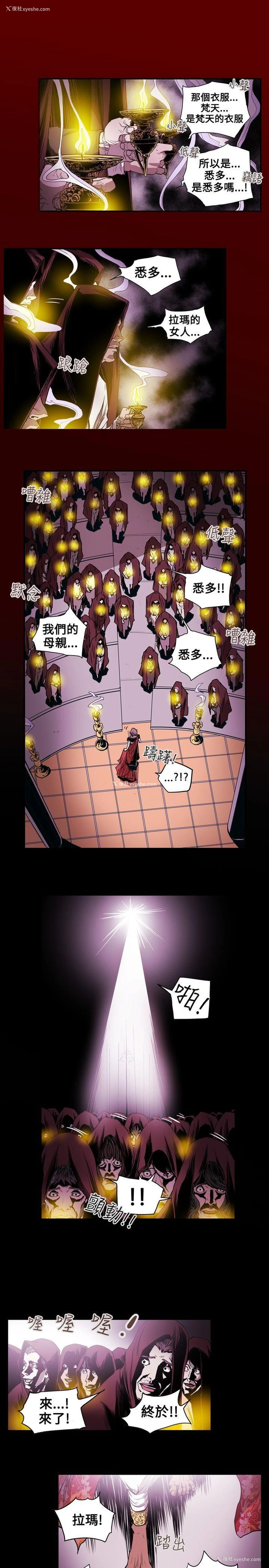 4P - Honey trap 甜蜜陷阱