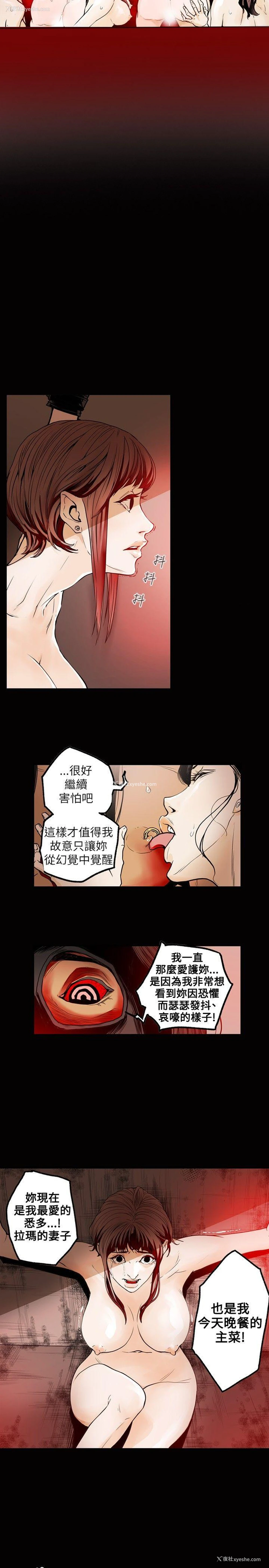 11P - Honey trap 甜蜜陷阱