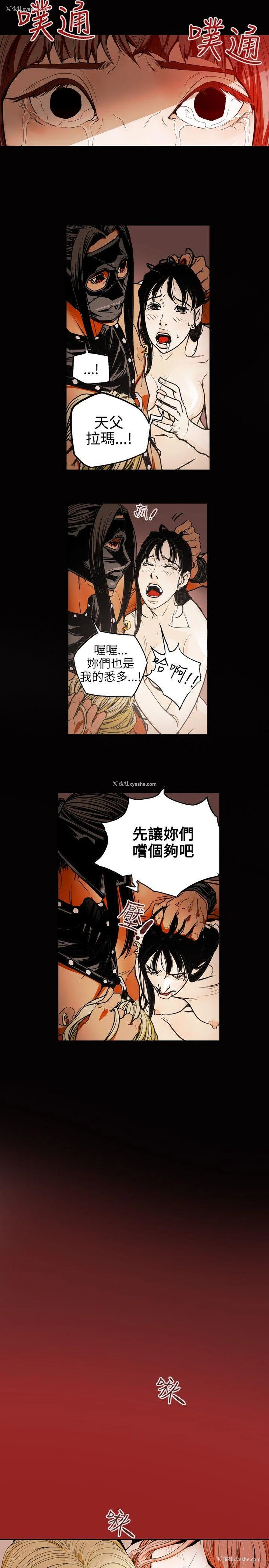 12P - Honey trap 甜蜜陷阱
