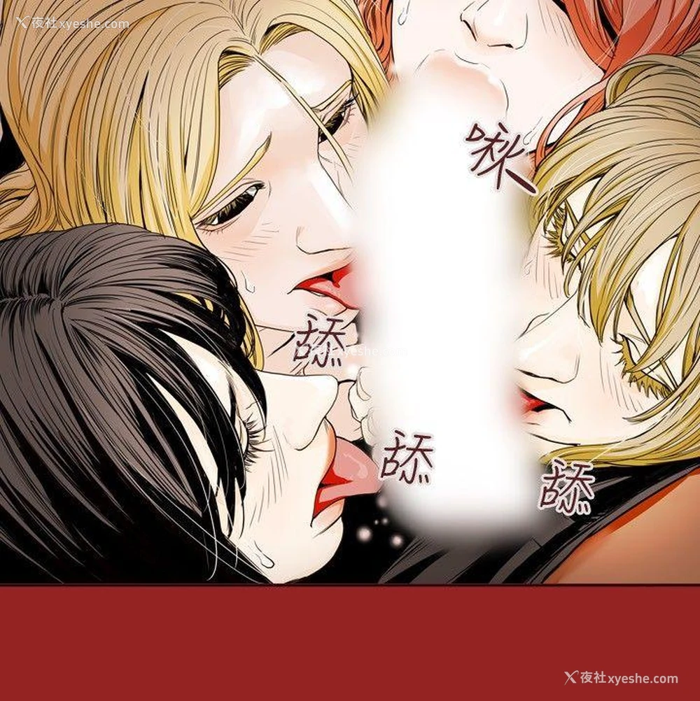 13P - Honey trap 甜蜜陷阱