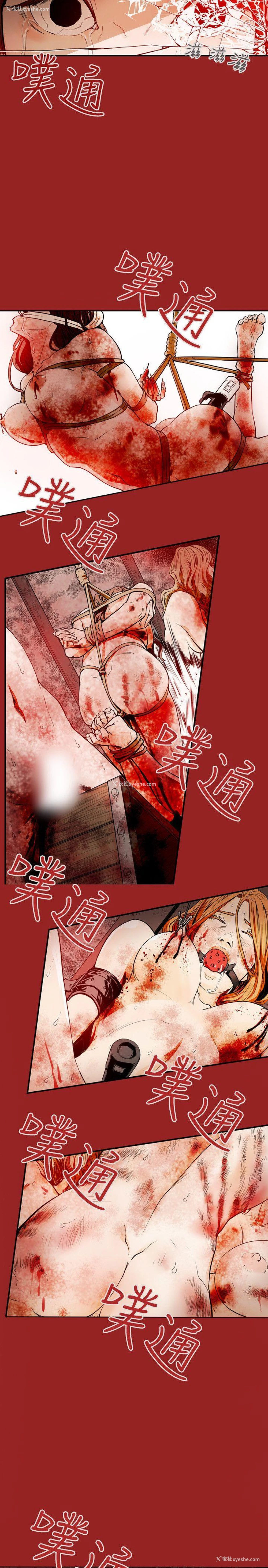 15P - Honey trap 甜蜜陷阱