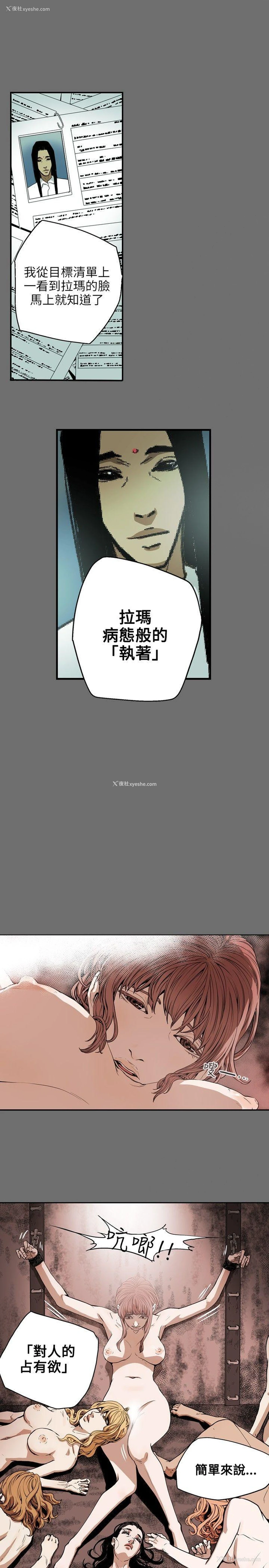 1P - Honey trap 甜蜜陷阱