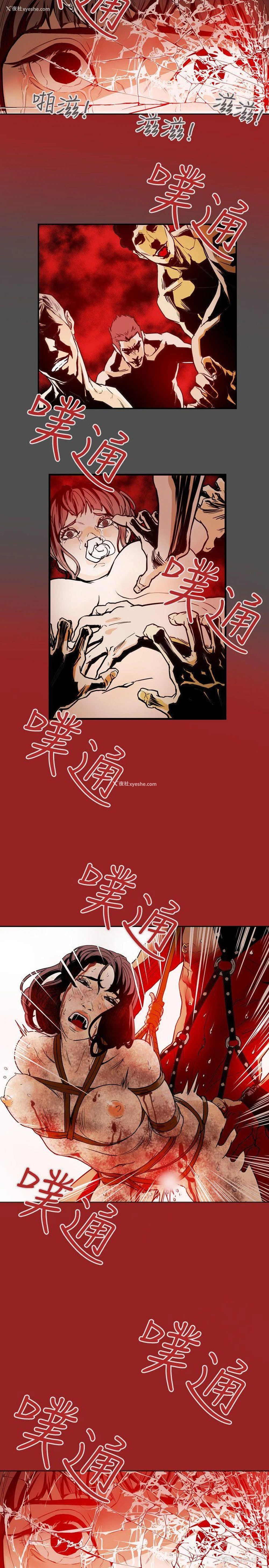 16P - Honey trap 甜蜜陷阱