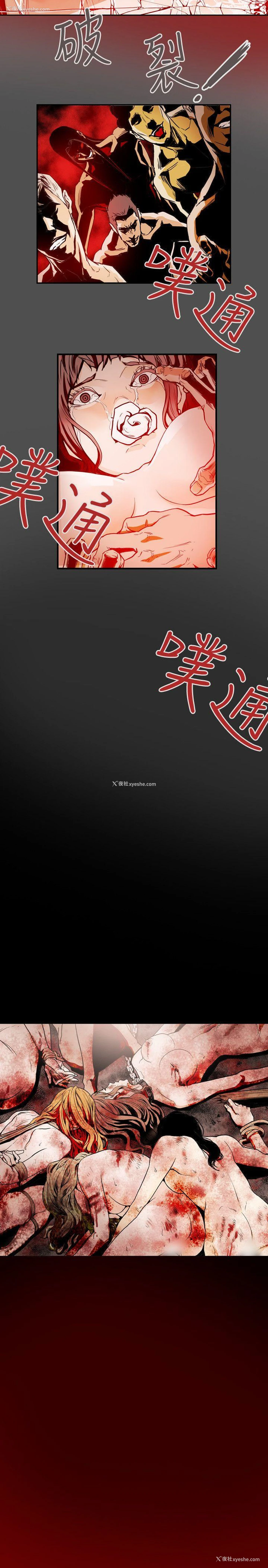 17P - Honey trap 甜蜜陷阱