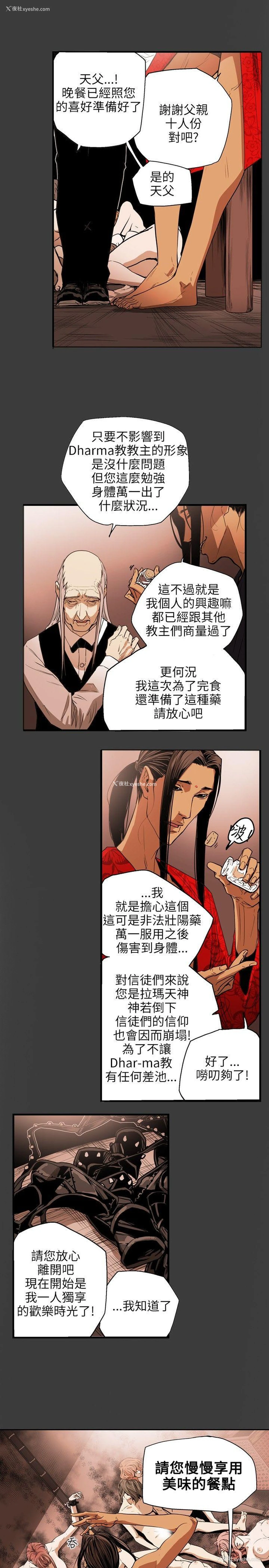 4P - Honey trap 甜蜜陷阱
