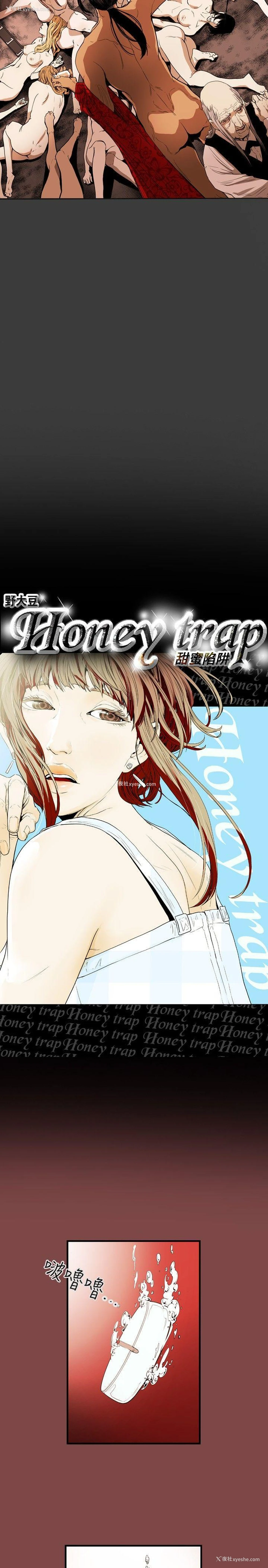 5P - Honey trap 甜蜜陷阱