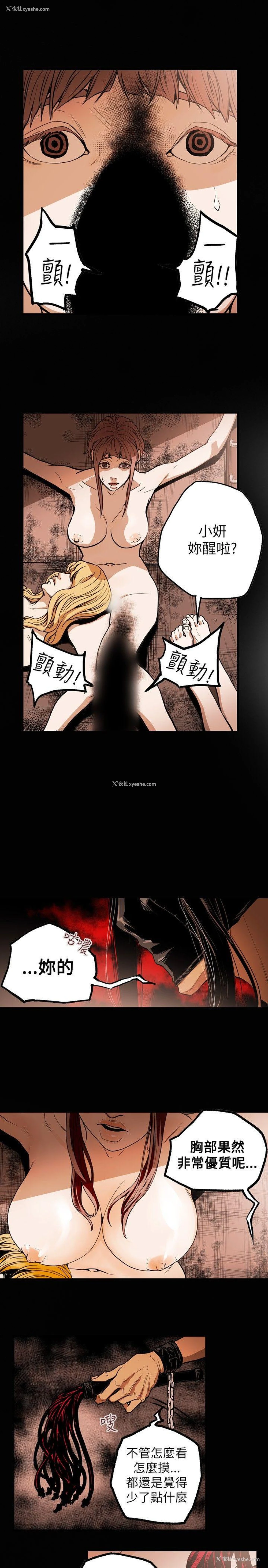 7P - Honey trap 甜蜜陷阱