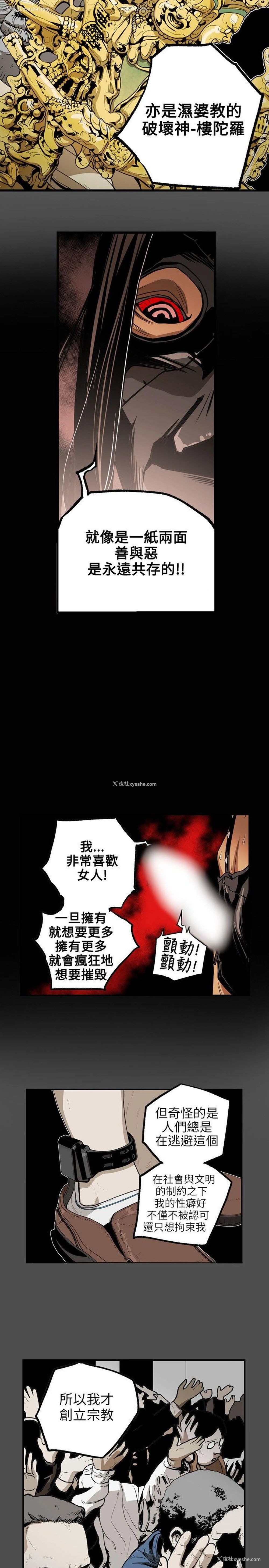 9P - Honey trap 甜蜜陷阱
