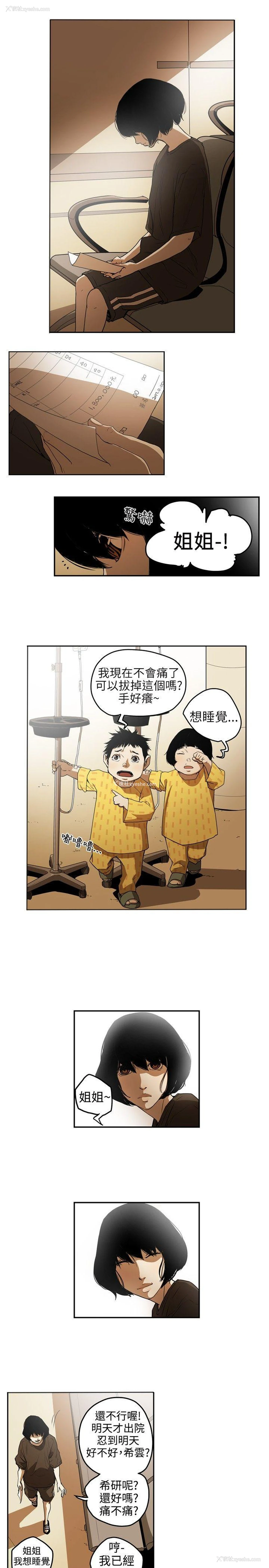 10P - Honey trap 甜蜜陷阱