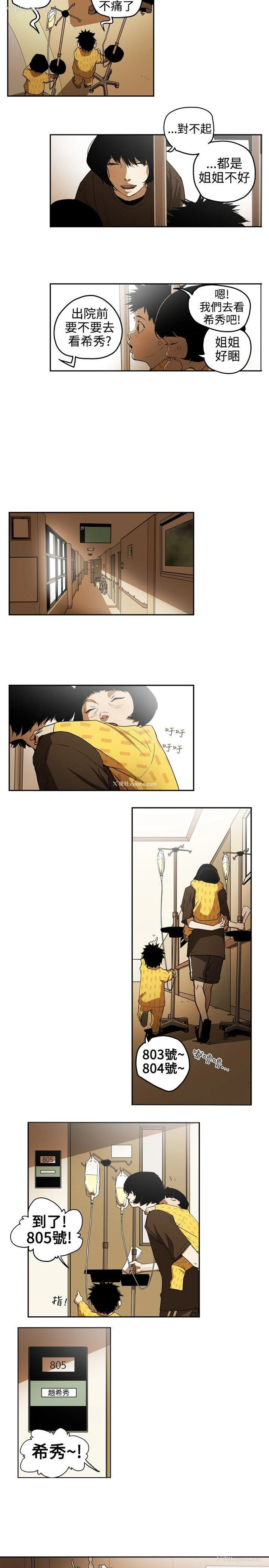 11P - Honey trap 甜蜜陷阱